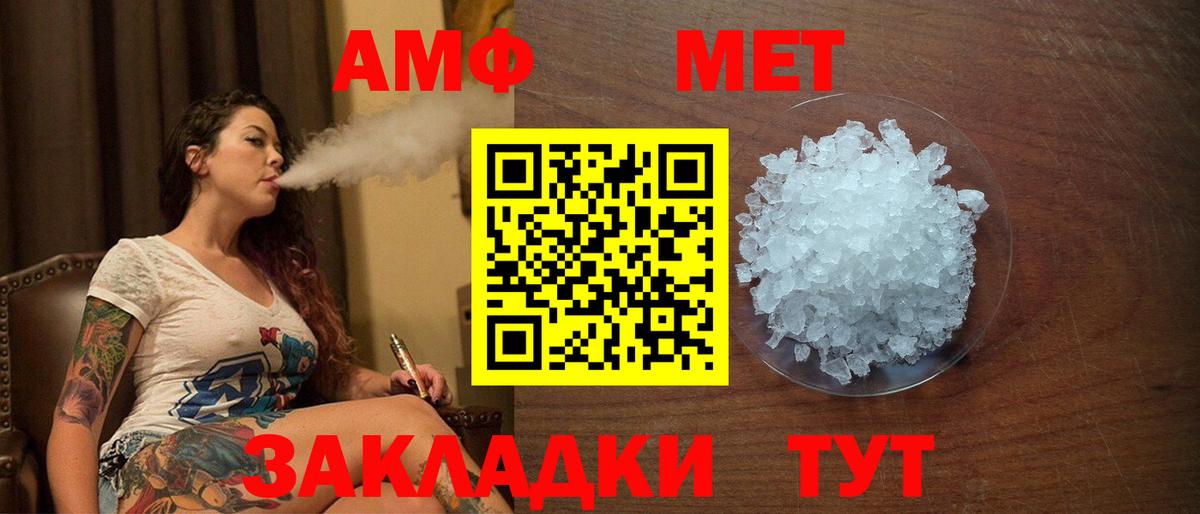 Ревда  АМФ Розовый  Амфетамин  omg как зайти  Вход с VPN  Amphetamine 