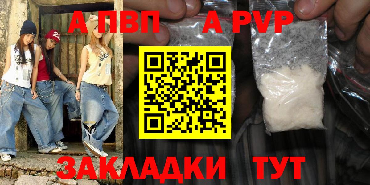 APVP Crystall Ревда