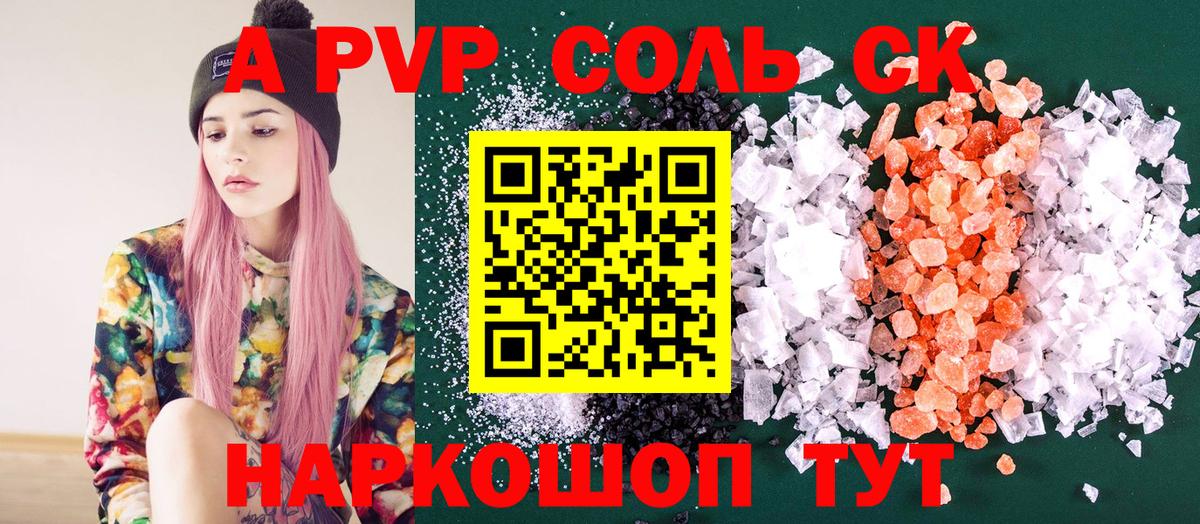 A PVP VHQ  A PVP мука  Alpha PVP СК КРИС  Вход с VPN  Ревда 