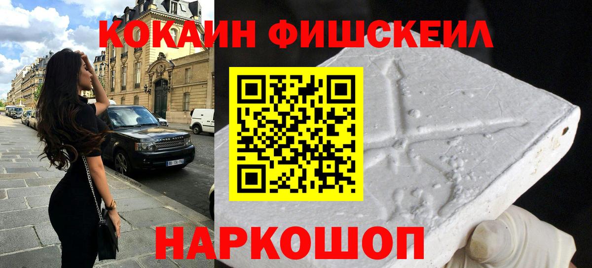 COCAIN Перу Ревда