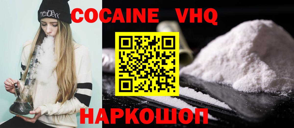 Кокаин 99%  КОКАИН Columbia  Ревда  Вход с VPN 