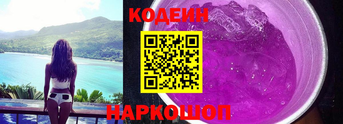 Ревда  Кодеин напиток Lean (лин)  Вход с VPN  закладка  Кодеиновый сироп Lean напиток Lean (лин) 