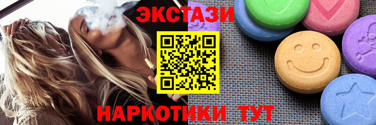 ЭКСТАЗИ Дубай Ревда