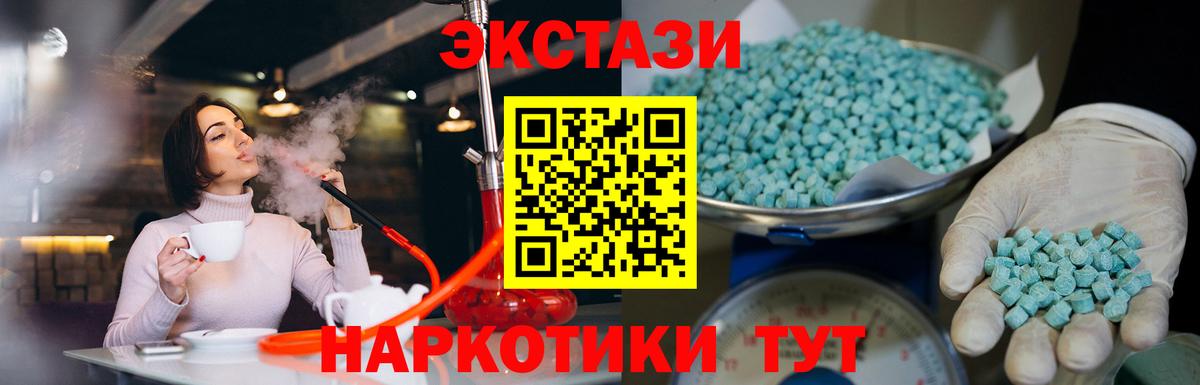 Ecstasy  наркотики  Ecstasy ешки  Ревда  Ecstasy VHQ  Вход с VPN 