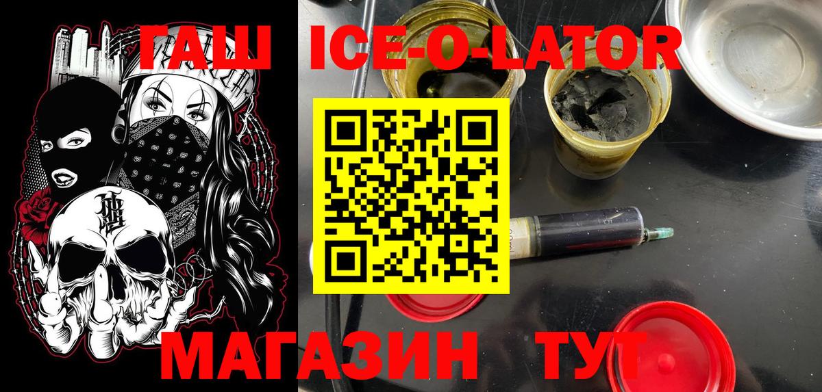 ГАШ AMNESIA HAZE  ГАШ  Ревда  Вход с VPN  что такое   ГАШИШ Ice-O-Lator 