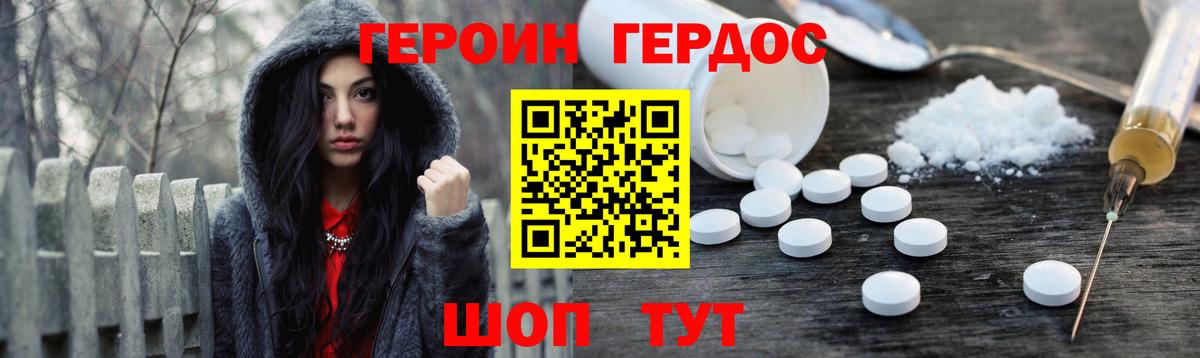 Ревда  ГЕРОИН гречка  Вход с VPN 