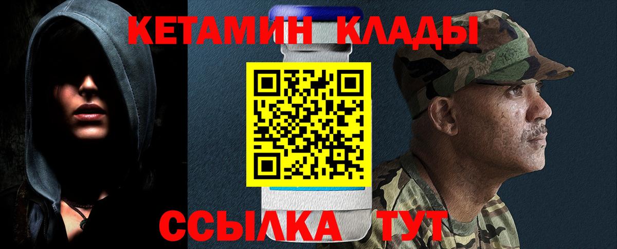 КЕТАМИН VHQ Ревда