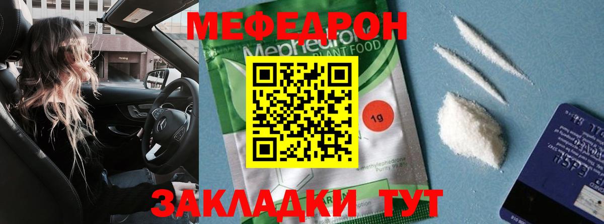 Меф мука Ревда