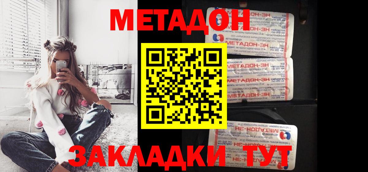 Ревда  Метадон кристалл  МЕТАДОН кристалл  Вход с VPN 
