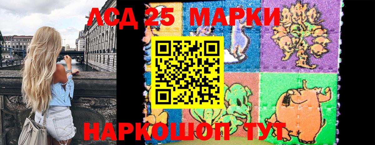 Марки NBOMe 1500мкг  Вход с VPN  Марки NBOMe 1500мкг  Ревда 