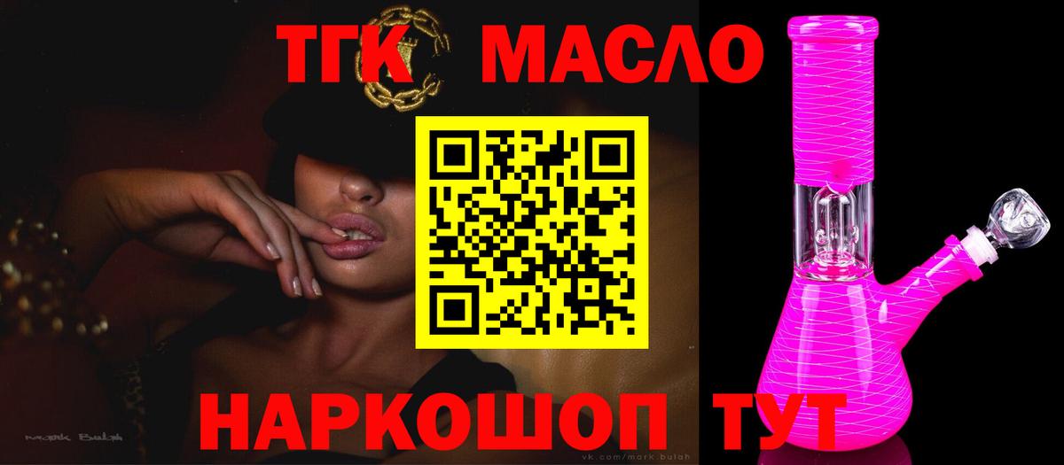 Дистиллят ТГК вейп Ревда